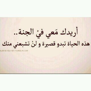 ‏لانني احبها بقلب صادق لاني اخاف عليها من عثرات الحياه ‏‏‏‏‏‏‏‏‏‏ولان الحب دعاء ، هذا الحساب صدقه جاريه لها لعله يكون شفيعاً لها يوم القيامه ‎‎‎‎‎‎‎‎‎‎‎@AAANR17