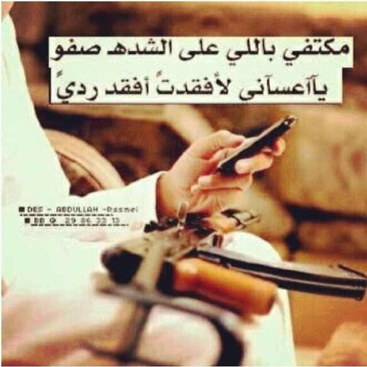 ضيفني اضيفك