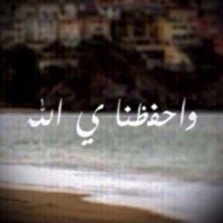 يارب اسألك جنة يطيب لي فيها البقاء .♡