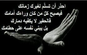 ‏​​​
​                 ♪ ​‏.. ВC ♡' 
  
  على سبيل الكرامہ لا تجبر نفسک
   على اححد ، ولا تجبر احدا عليک 

      #لحآلك_آحلآلك (y).