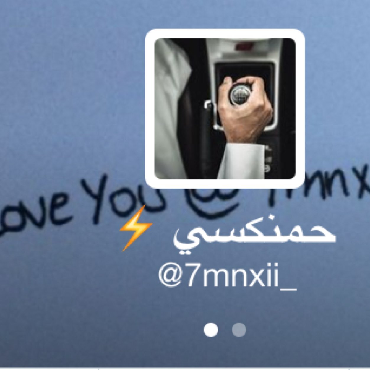 من اجلك @7mnxii_