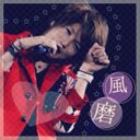 ପ菊池ふまりぃ✡ぐみすきଓ (@237Fuma) Twitter