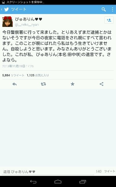 びゅありん消えろ Neko Nyam Twitter びゅありん消えろ Neko Nyam Twitter