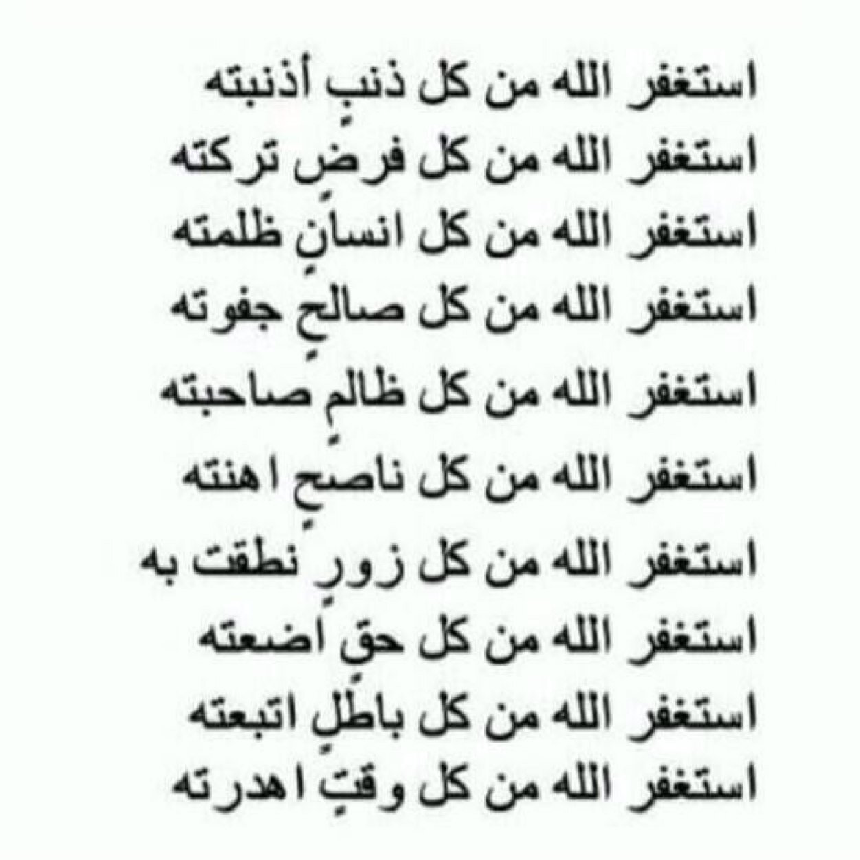 ﴿ قُلْ هُوَ اللهُ أَحَدٌ ۝ اللهُ الصَّمَدُ ۝ لَمْ يَلِدْ وَلَمْ يُولَدْ ۝ وَلَمْ يَكُنْ لَهُ كُفُوًا أَحَدٌ ۝ ﴾