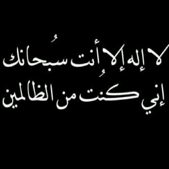 لا اله إلا الله