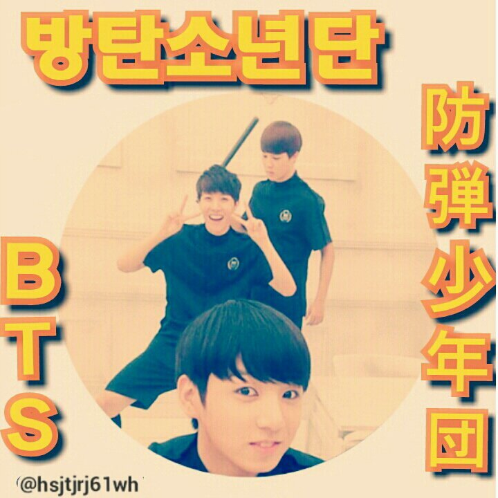 96line  BTS호석•슈가•정국                                                   INFINITE우현 ▲ SHINee온유                                     HappyVirus박찬열