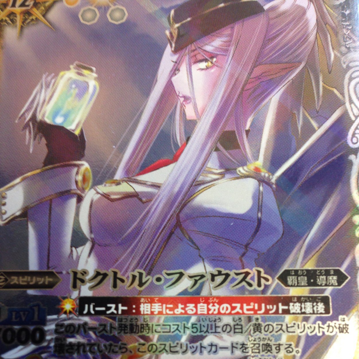 ドクトル ファウストだいすきマン Iruyimu Bs Twitter