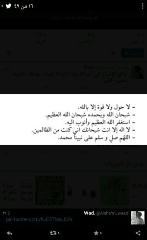 اللهم أنك اعطيتني خير صديقة في الدنيا دون أن اسألك فلا تحرمني من صحبتها في الجنه @AlshehriW_