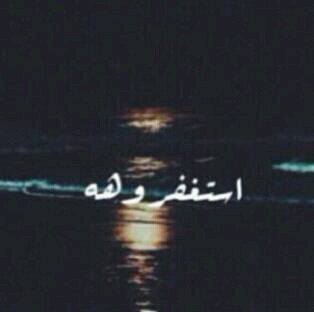 ‏الحب دعآء ولاني احبك يآ لمى جعلت هذآ الحسآب صدقه جآريه لك في حياتك اللهم انهآ سكنت قلبي فلآ تحرمهآ من سكن جنتك .