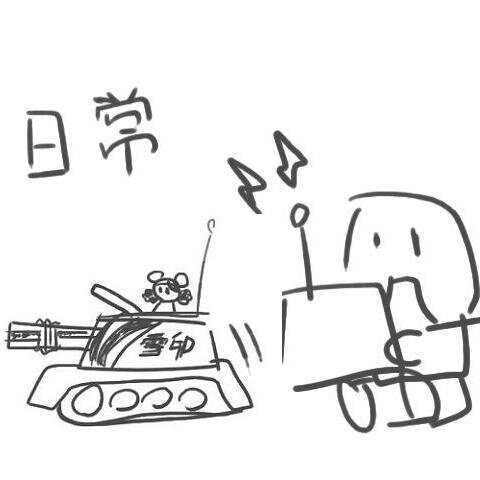 アカウント掘り返した。