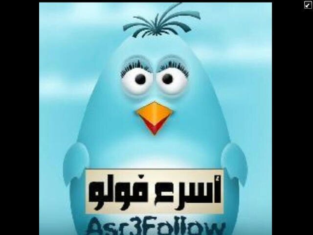 تابعني أتابعك _