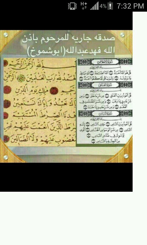 23/11/1434يوم الاحد قبض الله روحه وترك فينا اثر قبل ان يرحل لذلك نحن هنا من اجله فياارب تقبل منا واجعل كل مايكتب في ميزان حسناته