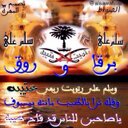 بنت الهيلا (@197Nor) Twitter