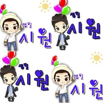 I'M Student and I'M ELF ^_^
Promise To 13elieve, 난 정말 내 부모님을 사랑하고, 슈퍼 주니어의 최 류시원 Oppa... Always Fighting and Love Allah SWT. ^_^|| I'M Is Magnae In The Group.