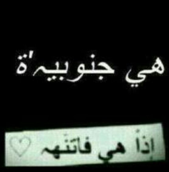 ‏✫ 7D7D32B2✫اتشرف بگم ،،♛