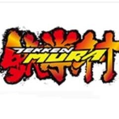 鉄拳コミュニティ