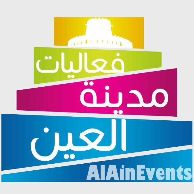 ‏حساب خاص لنشر الفعاليات في مدينة العين