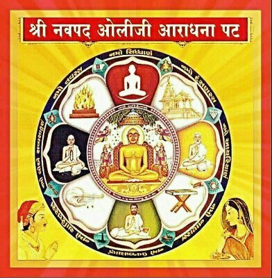 KnowJainism's profile picture. आस्था और विज्ञान का संगम है जैन धर्म. जैन सिर्फ़ एक धर्म नहीं है, ज़िंदगी जीनेका वैज्ञानिक तरीक़ा है. जैनम जयति शाशनमः  #Jainism.