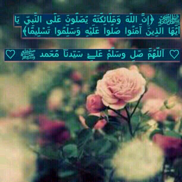 ‏سبحان الله وبحمده سبحان الله العظيم .♡.♡. ‏‏‏‏اللهم صل وسلم وبارگ علی سیدنا وحبینا وشفیعنا محمد عدد ماگان وعددمایگون وعدد الحرگات والسگون  ♡