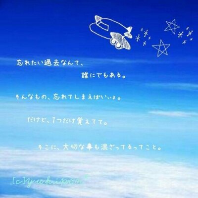 ありがとうの大切さを知った 辛い時そばにいてくれる友達 自分の弱いところ見せられる友達 一緒にいて楽しくて幸せになれる友達 お互いを思い合える友達 ずっとずっと大切にしたいと思える友達がいる人はもう幸せです 当たり前のことを当たり前と ありがとうの大切さを知った 辛い時そばにいてくれる友達 自分の弱いところ見せられる友達 一緒にいて楽しくて幸せになれる友達 お互いを思い合える友達 ずっとずっと大切にしたいと思える友達がいる人はもう幸せです 当たり前のことを当たり前と