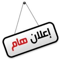 هذا حساب رديف مخصص فقط للإعلان عن حساب (تعايش) الذي يهتم بنشر ثقافة التعايش والوئام بين الطوائف المختلفة .. رابط الحساب في الأسفل ادعم بالمتابعة والرتويت