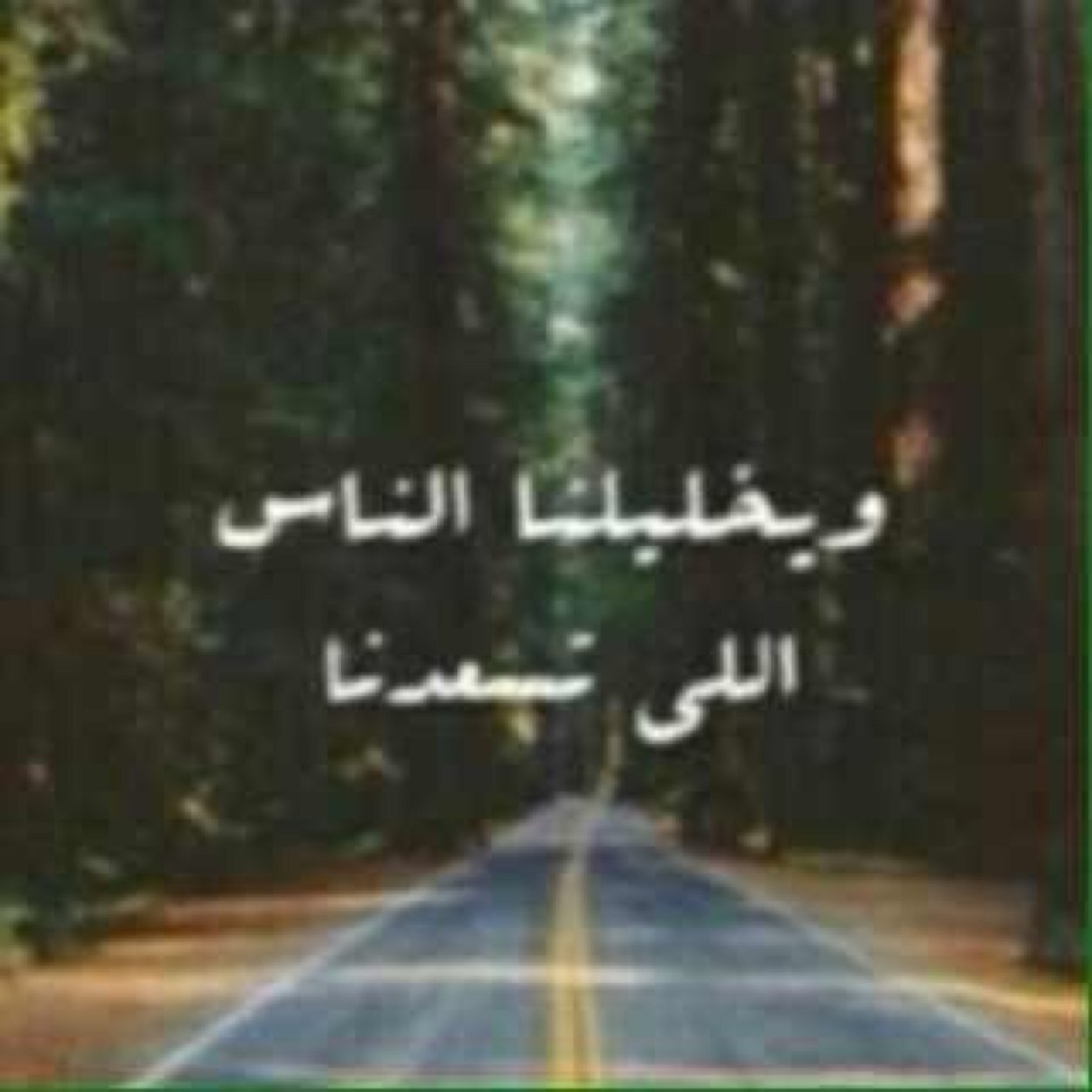 سبحان الله وبحمده سبحان الله العظيم.