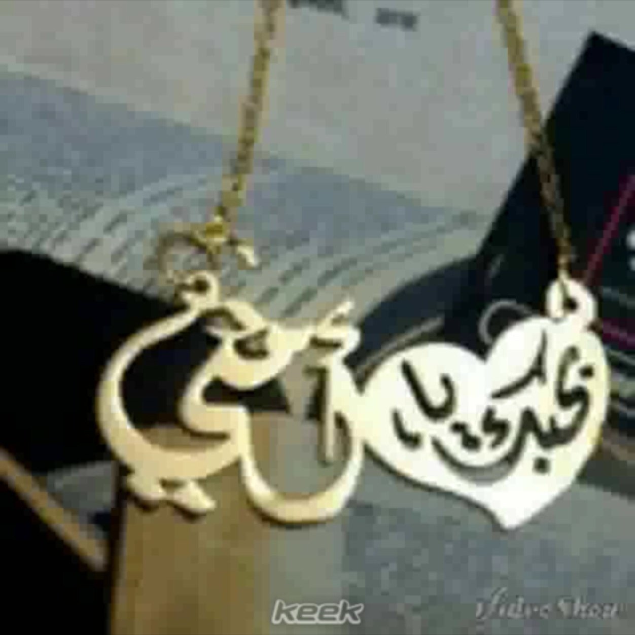 الله هما ابلغني رضــاء امــــي