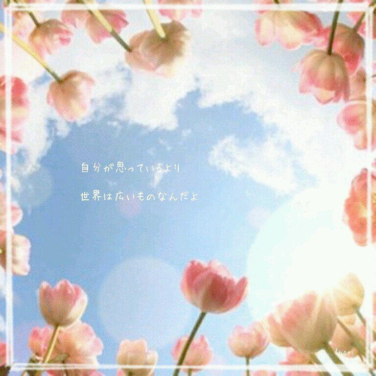 はな このずっと続く空の下 あなたは今どこにいますか 最後に私を思い出したのはいつですか あの頃 私たちは確かにここにいた 何度も失敗や間違いを繰り返し それでも永遠を信じていた 今 誰を愛していますか 私は今日もあなたを愛しています 僕