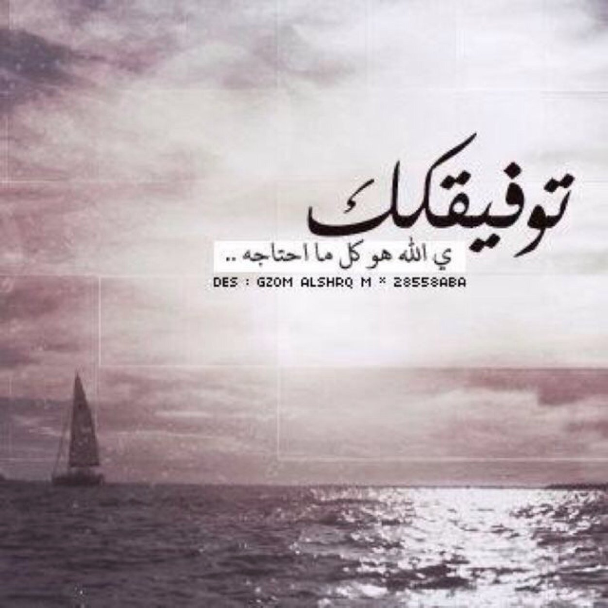 حقيقـہ !! مهما قلنا .. ومهما اظهرنا من المشاعر ، يبقى في القلب شيء لا يعلمهٌ سوى ربُ كل شي