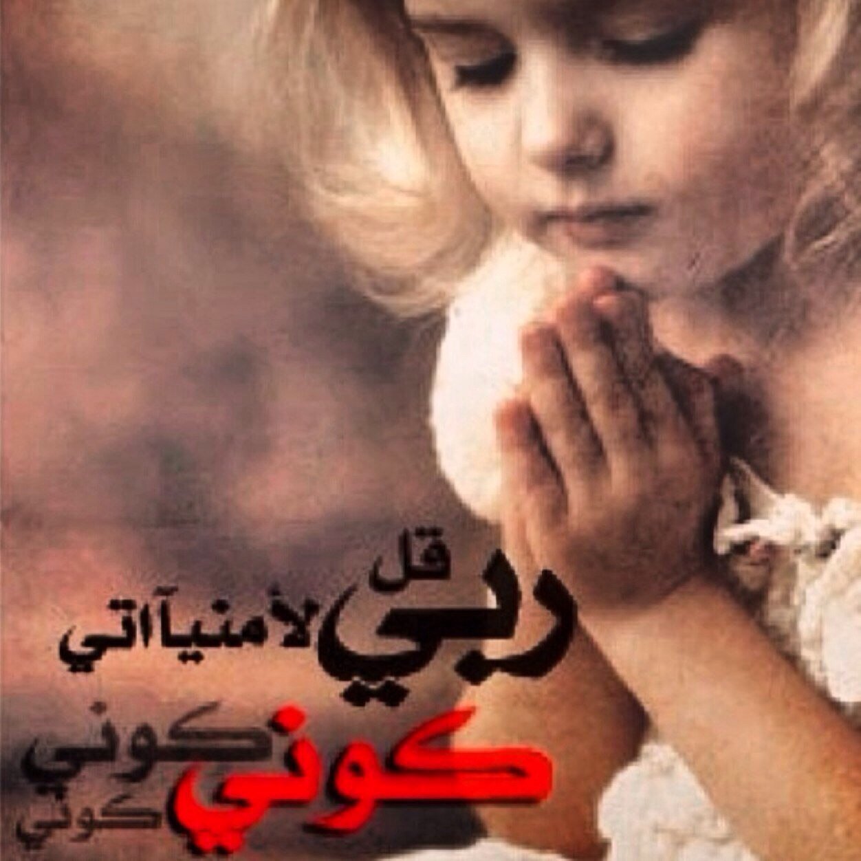 ربي أرزقني فرحه تجعلني أسجد لك بااكياً من شدة الفرح. يااااارب