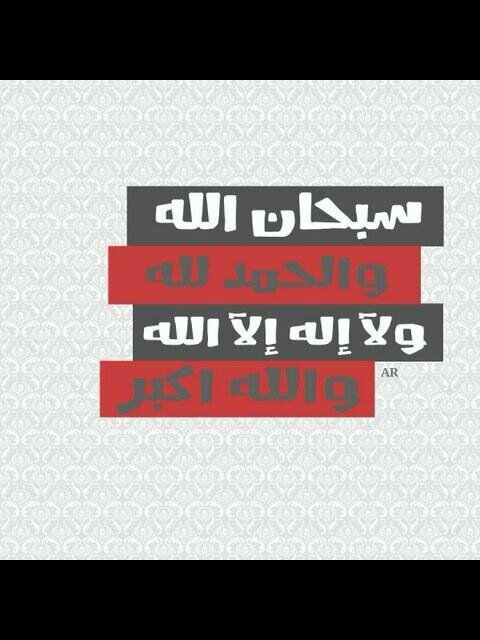 ﻻاله ألا أنت سبحانك أني كنت من ظالمين ♥♥