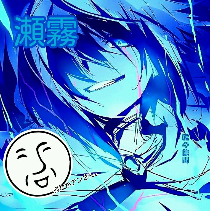 瀬霧 Lineでの名はqb 著作権妨害 Rukatan10 Twitter 瀬霧 Lineでの名はqb 著作権妨害 Rukatan10 Twitter