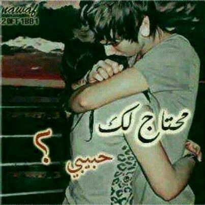مْآتْ ڒٍمْنْ آلَؤفُآوُلَآځلَآصً…؟ ♡ ♡