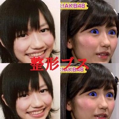 島崎遥香 松井玲奈神推し Pa Twitter 29 akb48渡辺麻友は整形ブスです 大島優子 柏木由紀 島崎遥香 松井玲奈 総選挙 Http T Co Stxilsaux0 島崎遥香 松井玲奈神推し Pa Twitter 29 akb48渡辺麻友は整形ブスです 大島優子 柏木由紀 島崎遥香 松井玲奈 総選挙 Http T Co Stxilsaux0