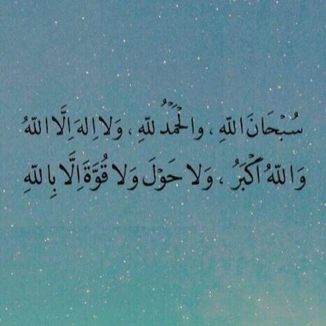 رتويت لما في مفضلتي اجر لي ولك بإذن الله وقد تنفعك وانت في قبرك ❤️