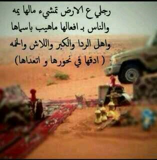 متذوق للشعر اللهم صل علی نبینا محمد سبحان الله وبحمده سبحان الله العظیم .......