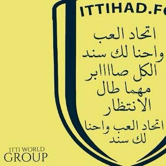 عالي عالي ي اتحادي