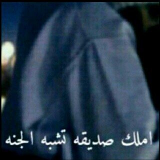 يارب توفقها وتسعدها هي روحي وقلبي واختي وصديقتي واحفضها من كل شر وارح قلبها يالله