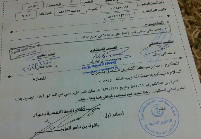 ‏أم لطفل معاق لديه عيوب خلقيه وتخلف عقلي شديد ومنغولي ومن متلازمه داون الرجاء المساعدة