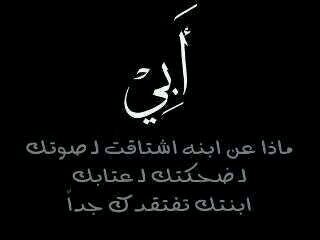 لن تجد قصه حزينه ومبكيه كقصه *ابي* حين غادر الحياه