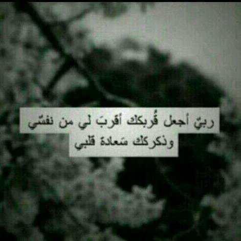 ‏‏‏‏حساب خاآص باالاذكار والادعيه والتغريداآت الدينيه☆ربی اجعله شفیعآلنآ لاعلینا يوم لقآگ☆