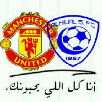 ‏‏‏‏‏استغفرالله العظيم واتوب اليــــه ♥لايوجد ف مدينة مانشستر الا اليونايتد ورديفة♥