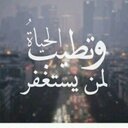 استغفرالله العظيم (@0542f61747af401) Twitter
