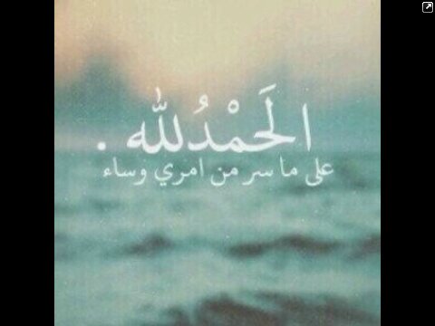 اللهم اجعل هذا الحساب صدقهه جاريه ( لجدي وجدتي ولعمي ) يارب اجلعهم بالفردوس الاعلئ وأجعل قبورهم روض من رياض الجنه ياالله~