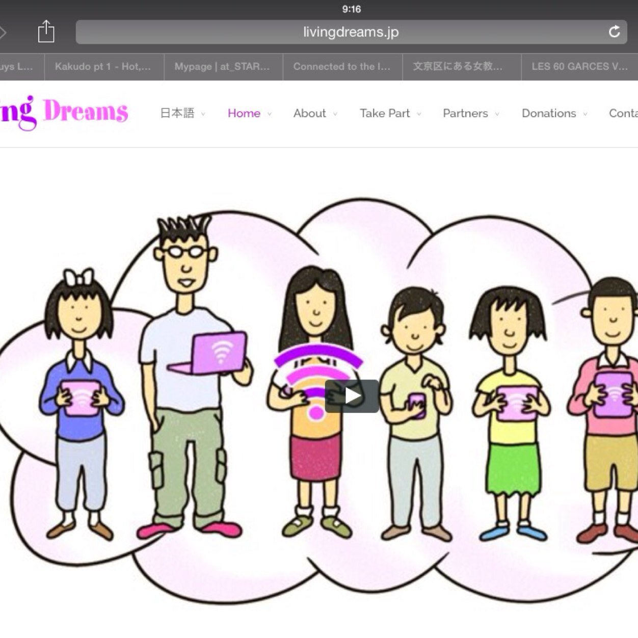 Living Dreams has a new focus; DIGITAL NATIVES. Teaching 21st century learning online. 私達は21世紀型の学習法、そして日本の児童保護施設の生活スタイルの新しいスタンダードになるというビジョンを持っています。