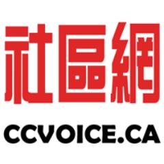 Monthly Chinese magazine covering community news in Southwestern Ontario. Member of National Ethnic Press & Media Council of Canada.
http://t.co/MIPt42gU5A