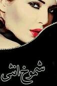 ربي اني ‏مَسَّنِيَ الضُّرُّ وَأَنتَ أَرْحَمُ الرَّاحِمِينَ