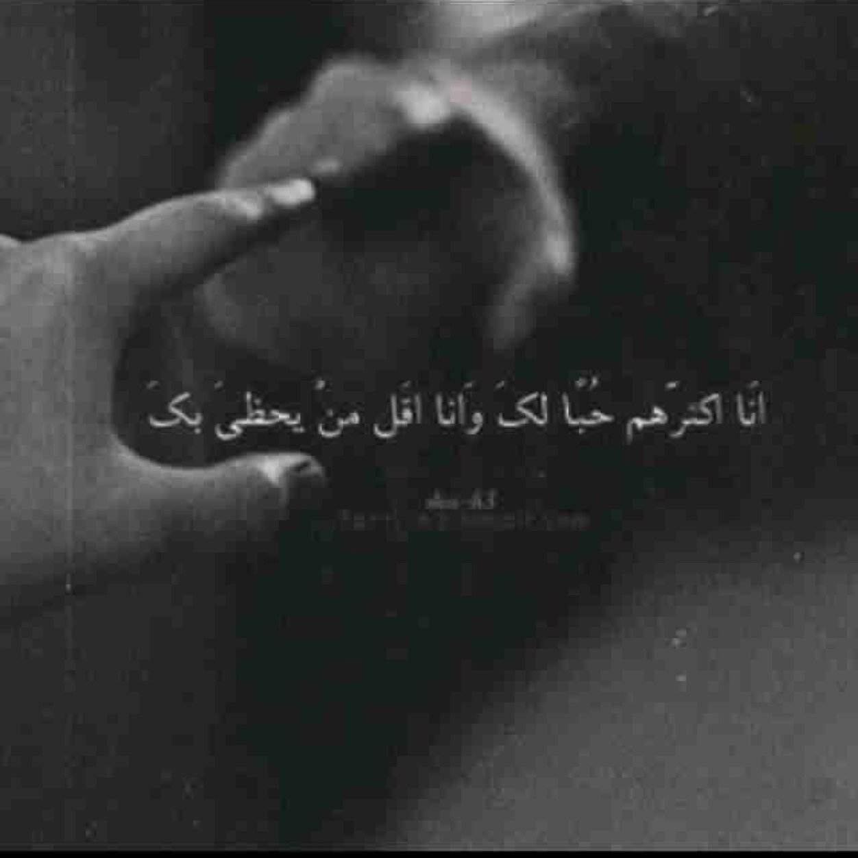 فقدتك يا أعز الناس