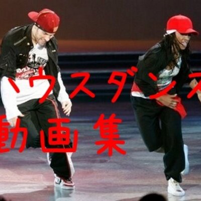 ハウスダンス動画集 グラスの上から始まるダンス 美女たちのクリーミーで滑らかなダンスに注目 T Co Fni63fuac7 T Co Tck31i5zrv