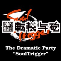 劇的集団 転機与砲|岡山・演劇・劇団 (@tenkired) 's Twitter Profile Photo